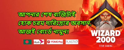 মেগা উইন ০৩৯ promotion