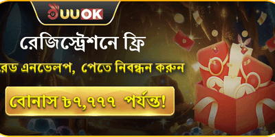 লাকি রেড এনভেলপ সারপ্রাইজ promotion