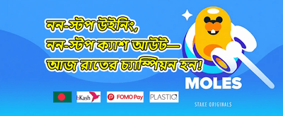 মাস্টার জ্যাকপট ০১৭ promotion