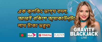 লাকি স্পিন ০০১ promotion